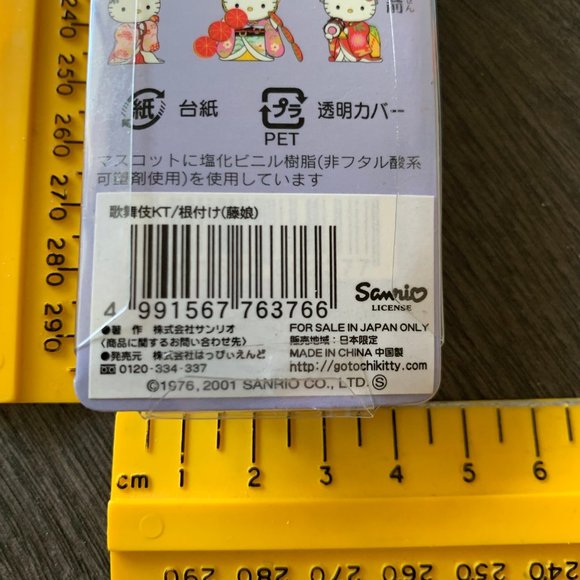 2001 HELLO KITTY CELL PHONE CHARM - Picture 4 of 7